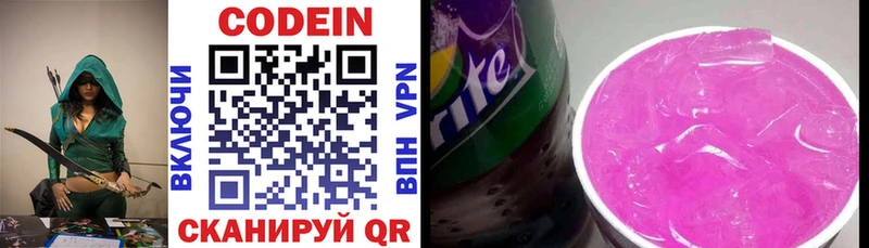 дарк нет состав  Армавир  Codein Purple Drank 