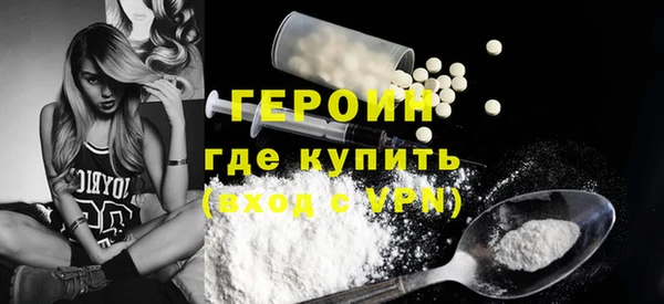 героин Вязники